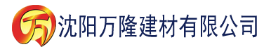 沈阳草莓视频 网站在线观看建材有限公司_沈阳轻质石膏厂家抹灰_沈阳石膏自流平生产厂家_沈阳砌筑砂浆厂家